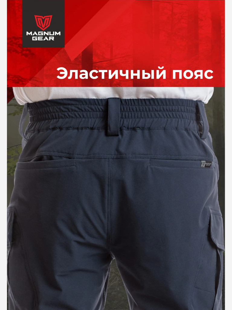 Брюки для охоты и рыбалки MAGNUM GEAR TREK FLEX синий