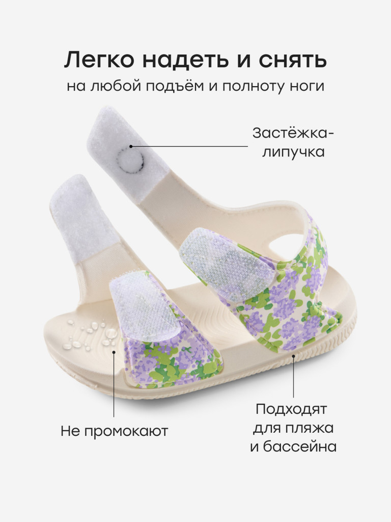 Сандалии детские