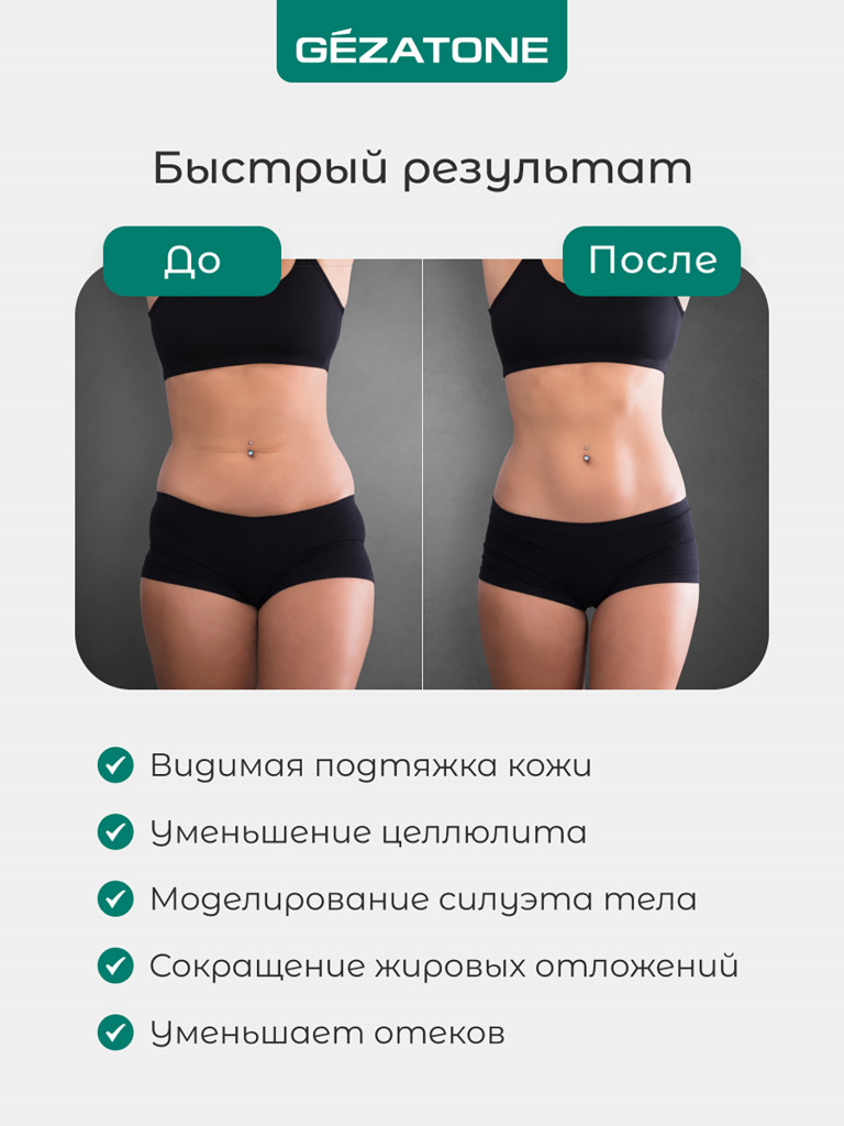 Вакуумный антицеллюлитный массажер для тела Gezatone VACU NeoBody