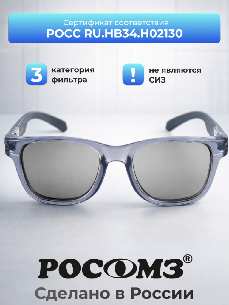 Очки рыболовные РОСОМЗ РОСОМЗ Спорт поляризационные