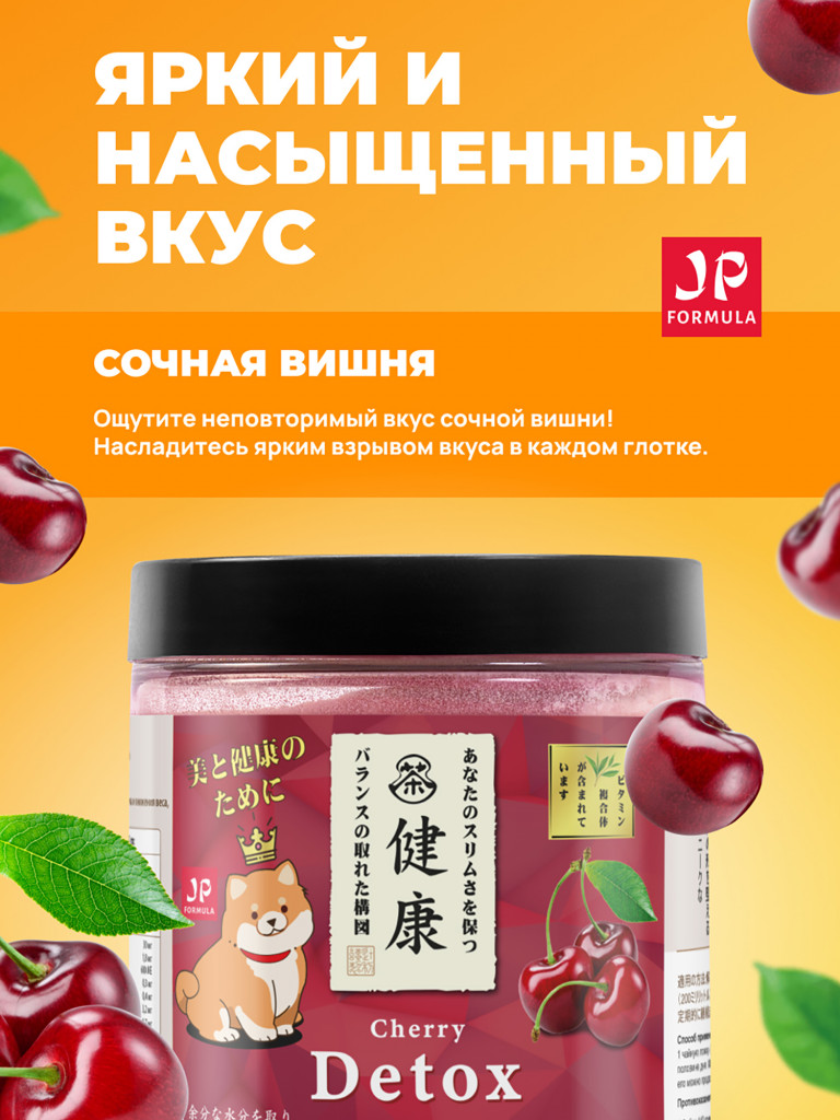 Детокс дренажный напиток для похудения, detox мультивитамины от отеков и водного веса