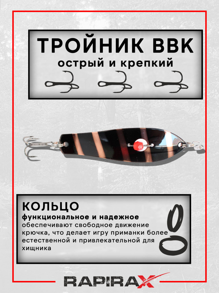 Блесна RapiraX ALLIGATOR JAW 19 гр 90 мм цв.A2