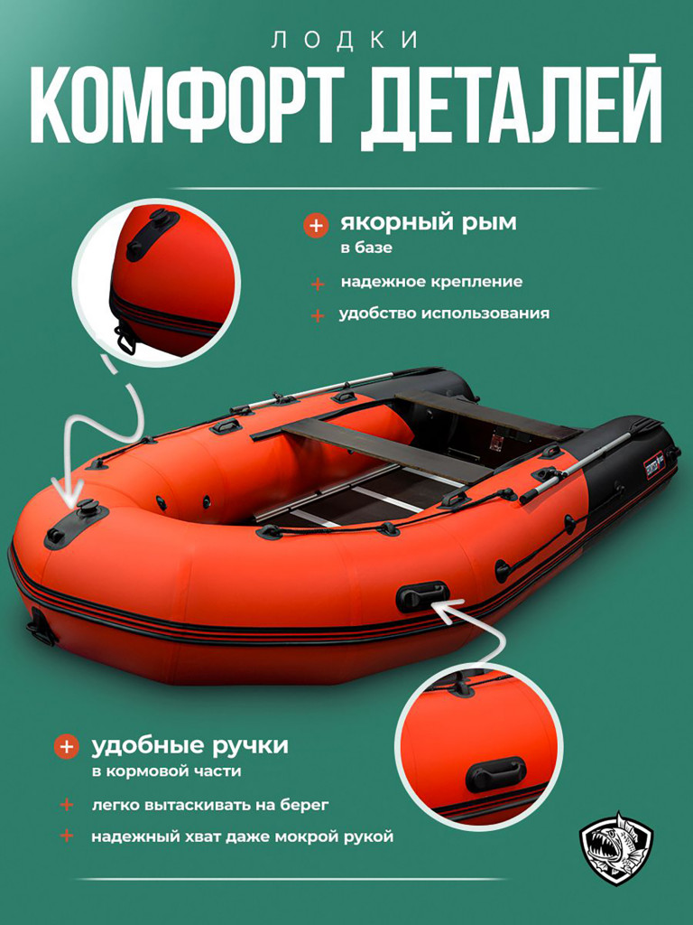 Лодка пвх под мотор Хантер 420 красно черный