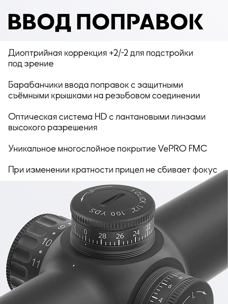 Прицел оптический Vector Optics Continental x8 Hunting ED 1-8x24
