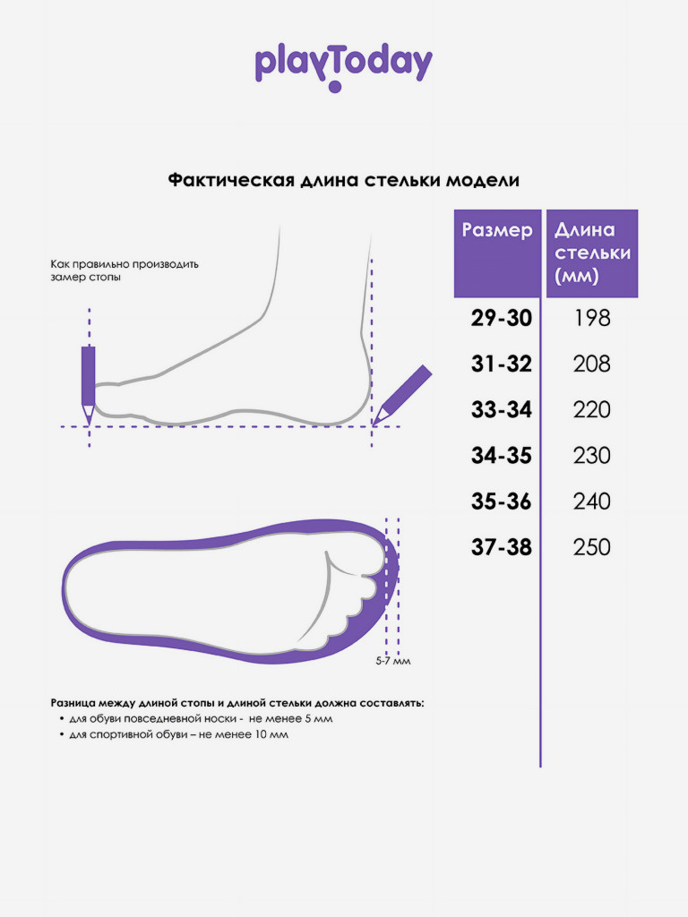 Сапоги резиновые для девочек PlayToday