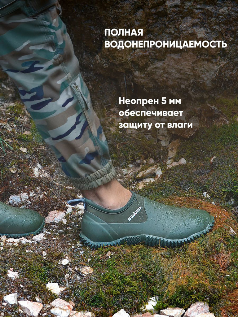 Галоши SWAMP Rabbit