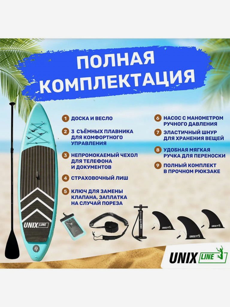 SUP-борд двухслойный UNIX Line Night Jungle 320 см (10.6