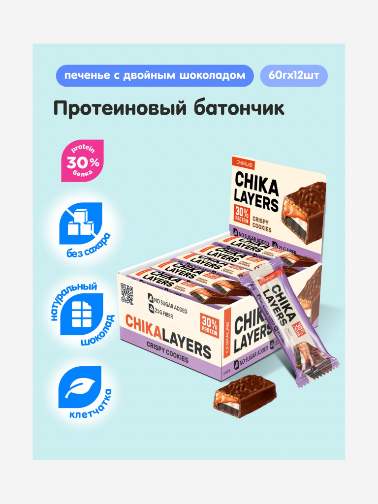 Протеиновые батончики 12 шт. LAYERS Chikalab со вкусом "Хрустящее печенье с двойным шоколадом", 60г. х 12шт.