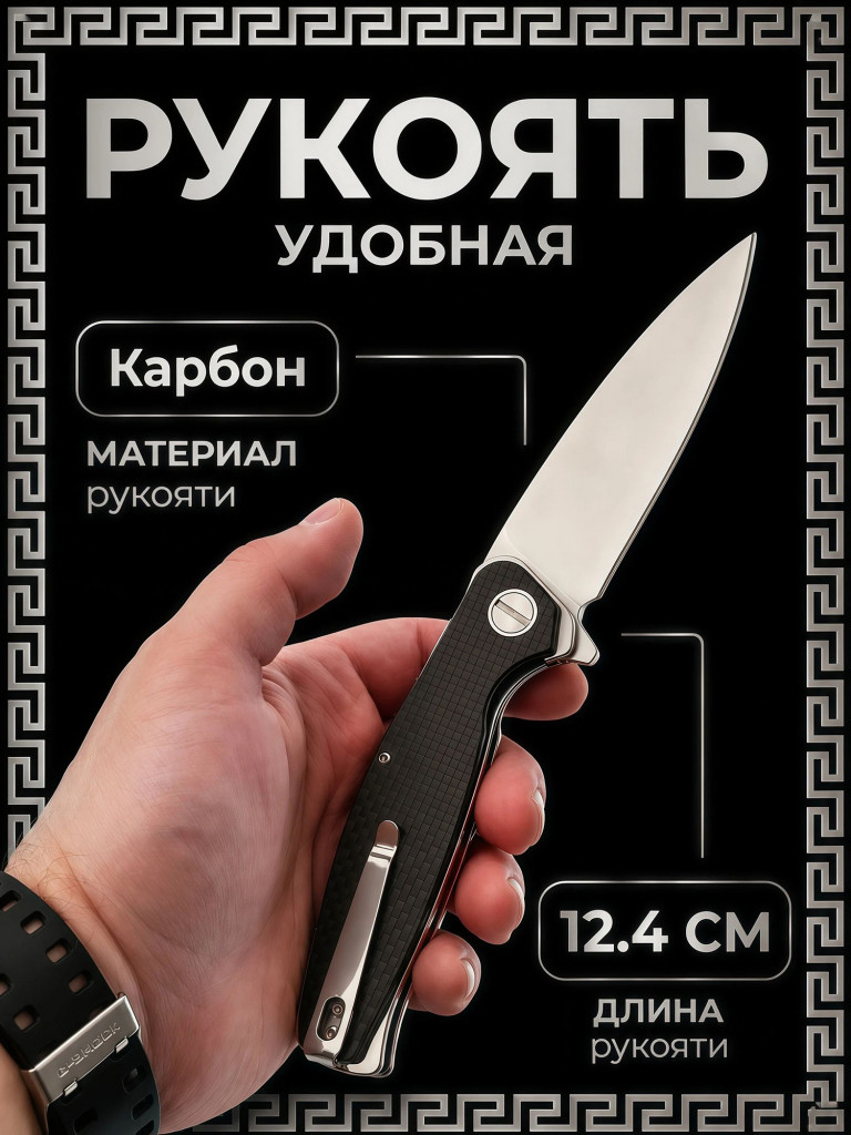 Складной туристический нож Honor Ajax, сталь D2, рукоять карбон