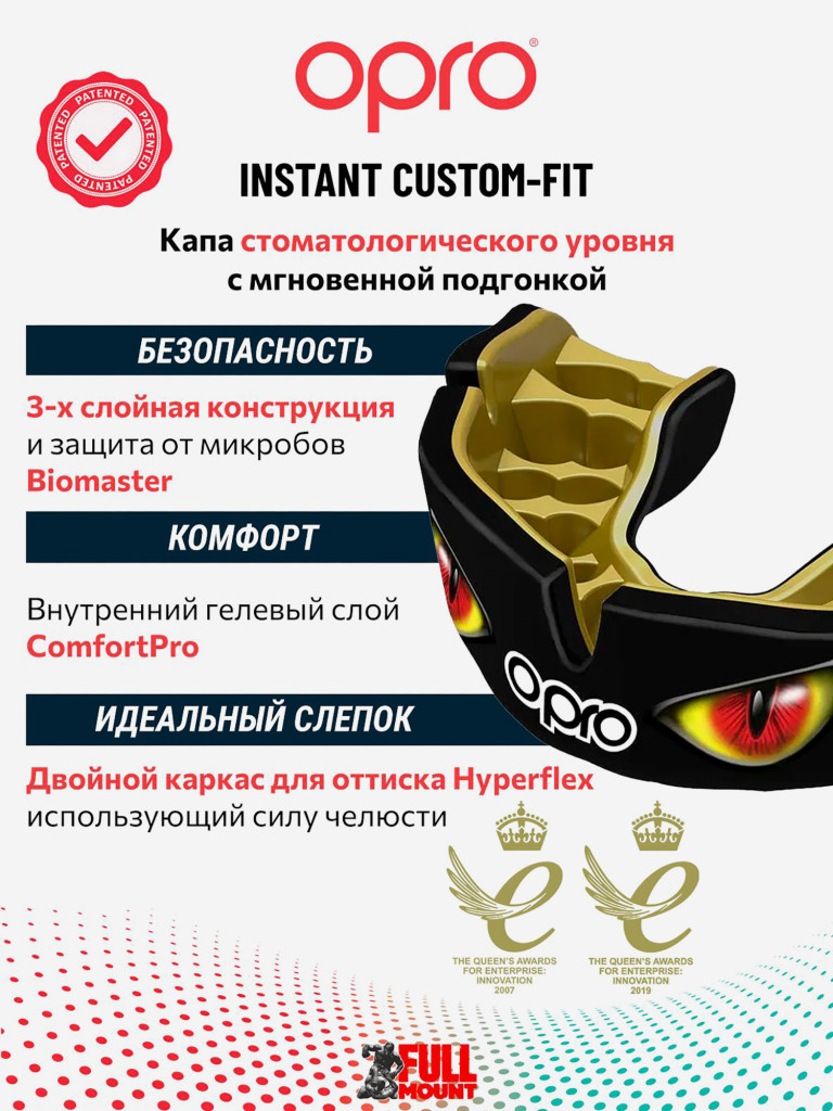 Боксерская капа взрослая, спортивная, защитная для зубов OPRO Instant Custom-Fit Eyes - Black/Red/Gold
