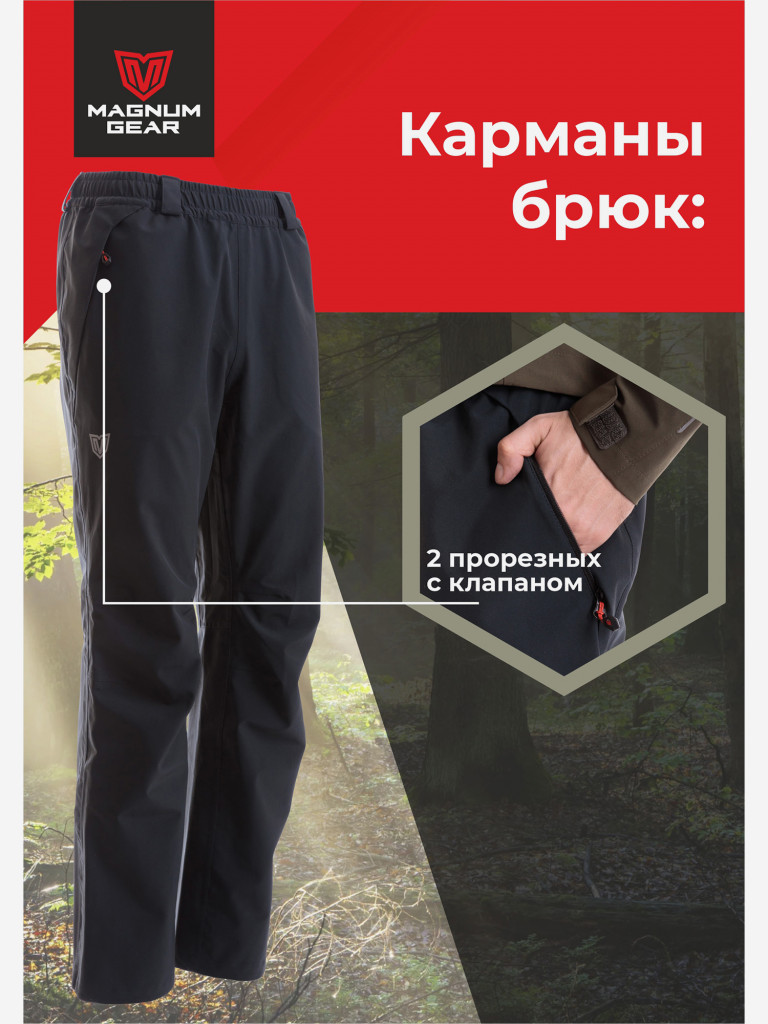 Штормовой костюм MAGNUM GEAR DYNAMIC хаки/черный