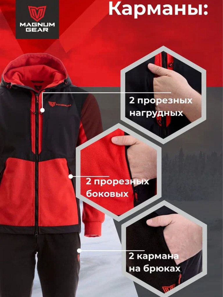 Мембранный флисовый костюм MAGNUM GEAR TORNADO красный