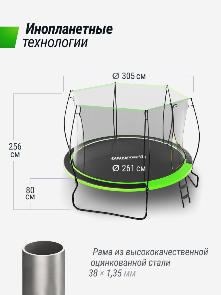 Батут UNIX Line 10 ft UFO Green
