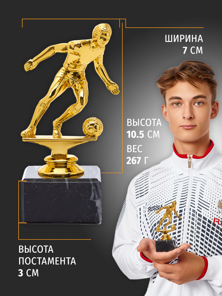 Кубок для награждения победителей Футбол 4 шт. Награда для спорта и конкурсов.