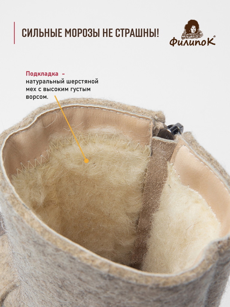 Валенки детские Филипок