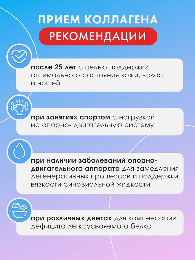 Натуральный коллаген желе Иван-поле со вкусом Клубники, 30 стиков по 20 г