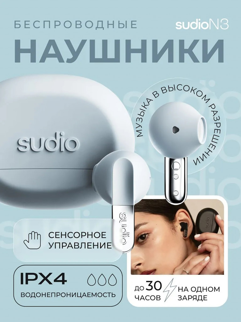 Беспроводные наушники Sudio N3 In-Ear TWS Headphone, цвет: синий