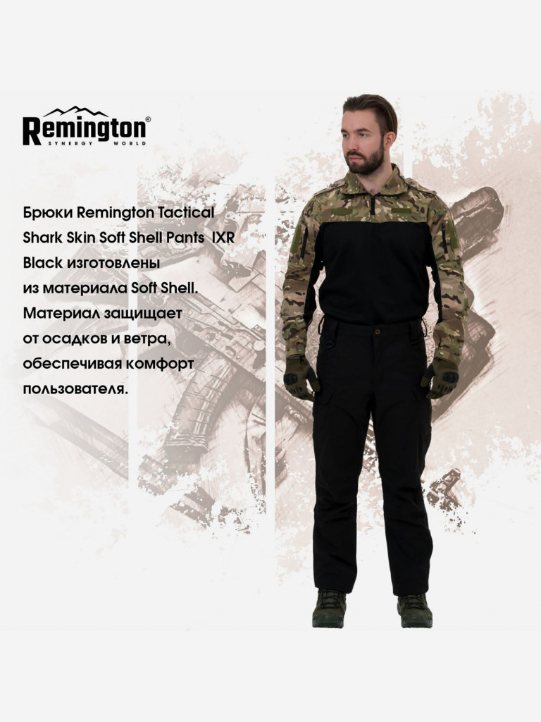 Брюки Remington Tactical Shark Skin Soft Shell Pants IXR Black Черный цвет  — купить за 4990 руб. со скидкой 29 %, отзывы в интернет-магазине  Спортмастер