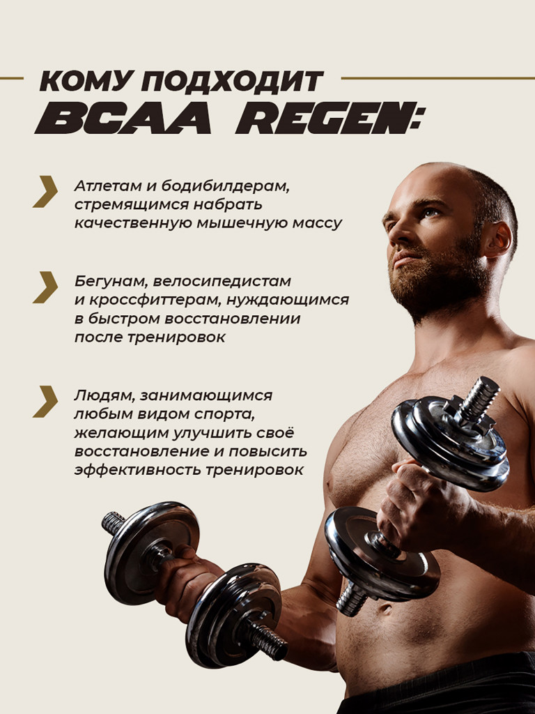 Аминокислоты ВСАА REGEN, HIGHLVL, 200 г, вишня