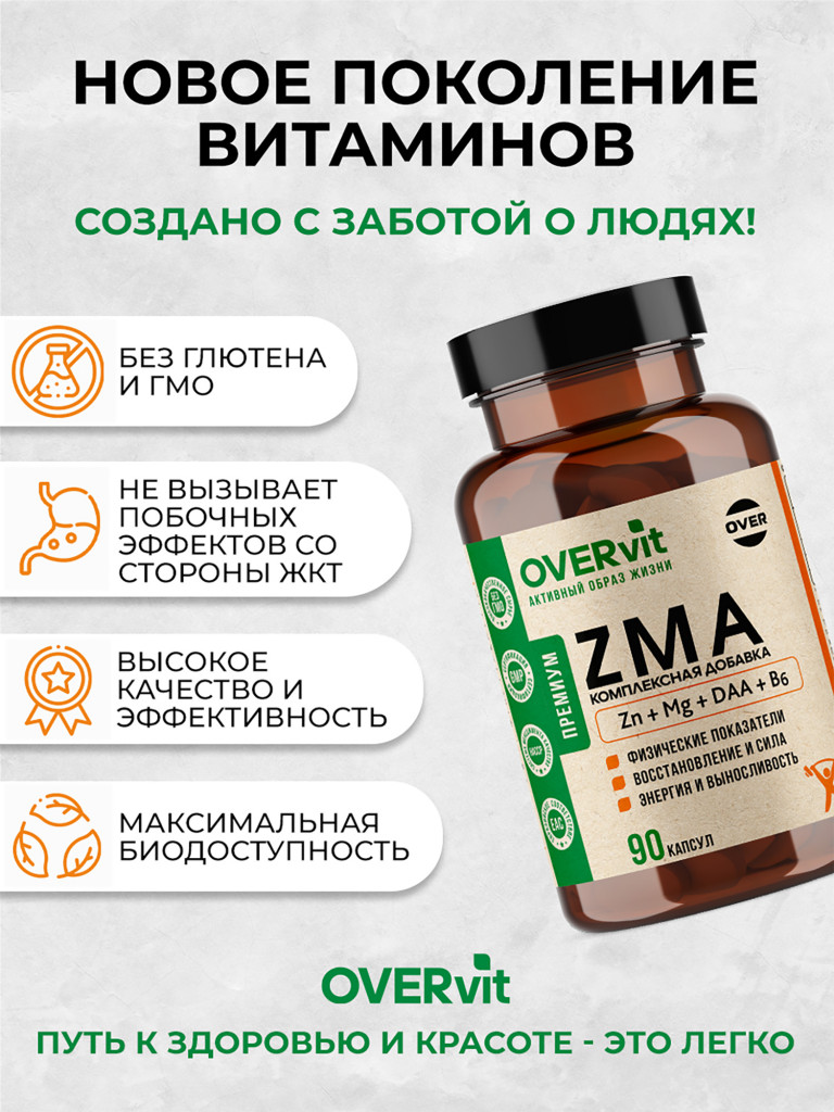 ZMA бустер тестостерона OVER, спортивное питание, 90 капсул
