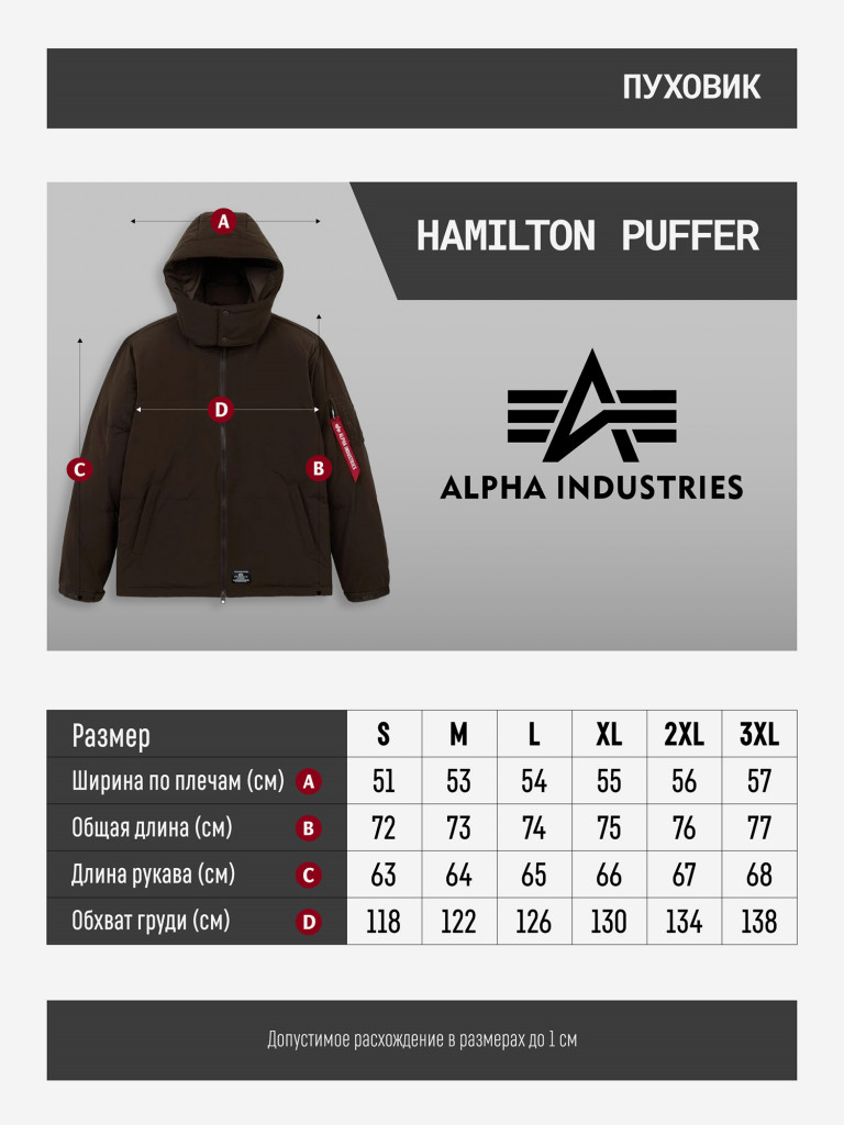 Пуховик зимний мужской Hamilton Puffer Alpha Industries