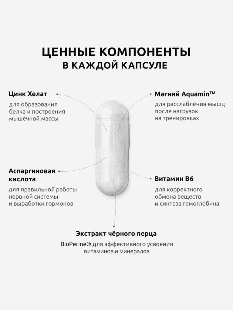 ЗМА бустер тестостерона UltraBalance спортивный комплекс для мужчин, 180 капсул