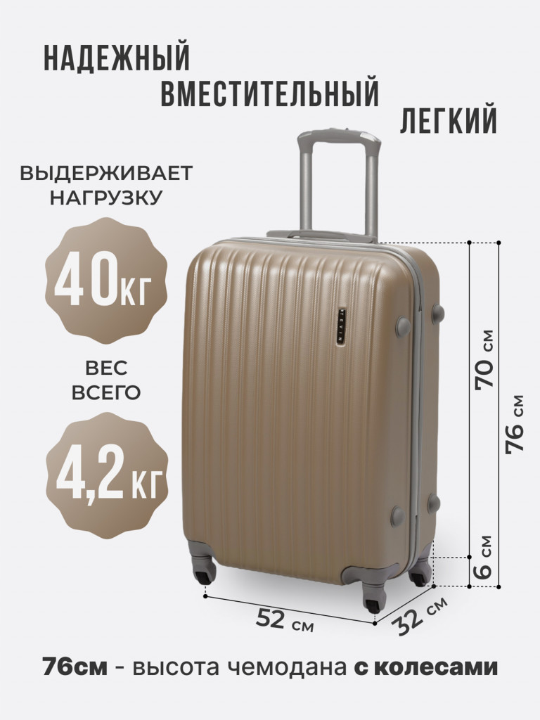 Чемодан Tevin Lp большой пластиковый неубиваемый