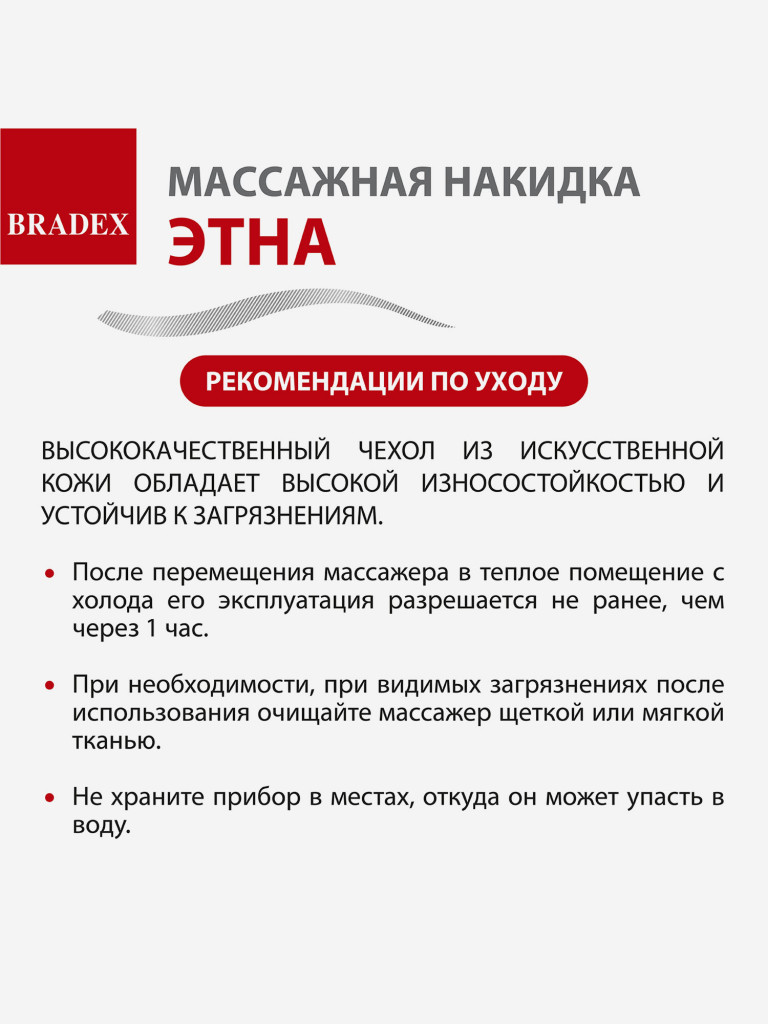 Массажная накидка для тела ЭТНА Серый цвет — купить за 6290 руб. со скидкой  26 %, отзывы в интернет-магазине Спортмастер