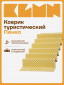 Салатовый