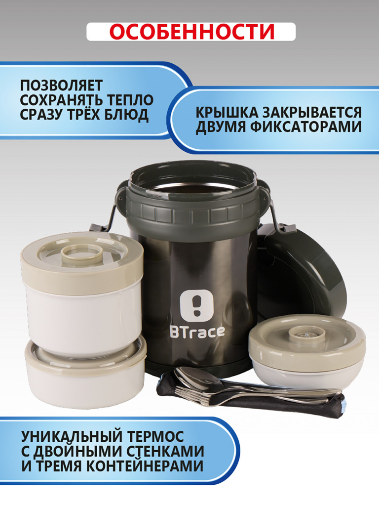 Термос пищевой BTrace 905-1500 серебристый 1500 мл
