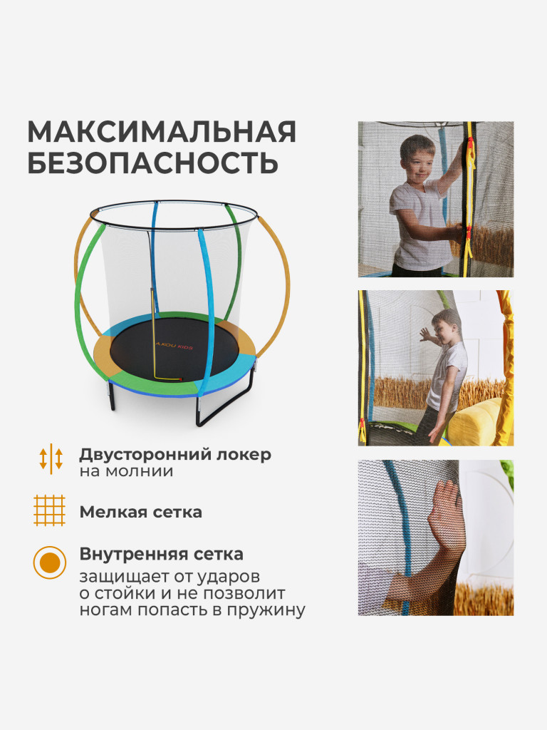 Батут с сеткой DFC A.KOU KIDS 6ft