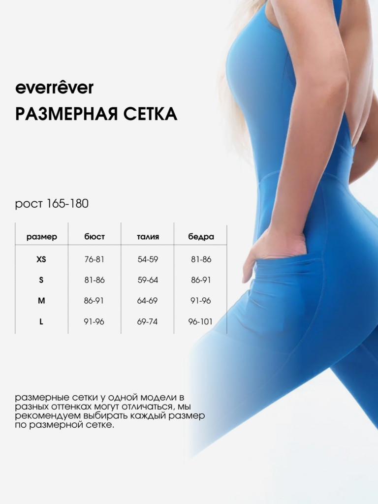 Комбинезон женский everrêver Classic
