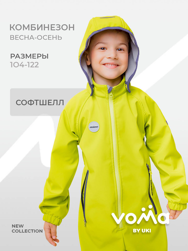 Комбинезон из софтшелла детский VOMA