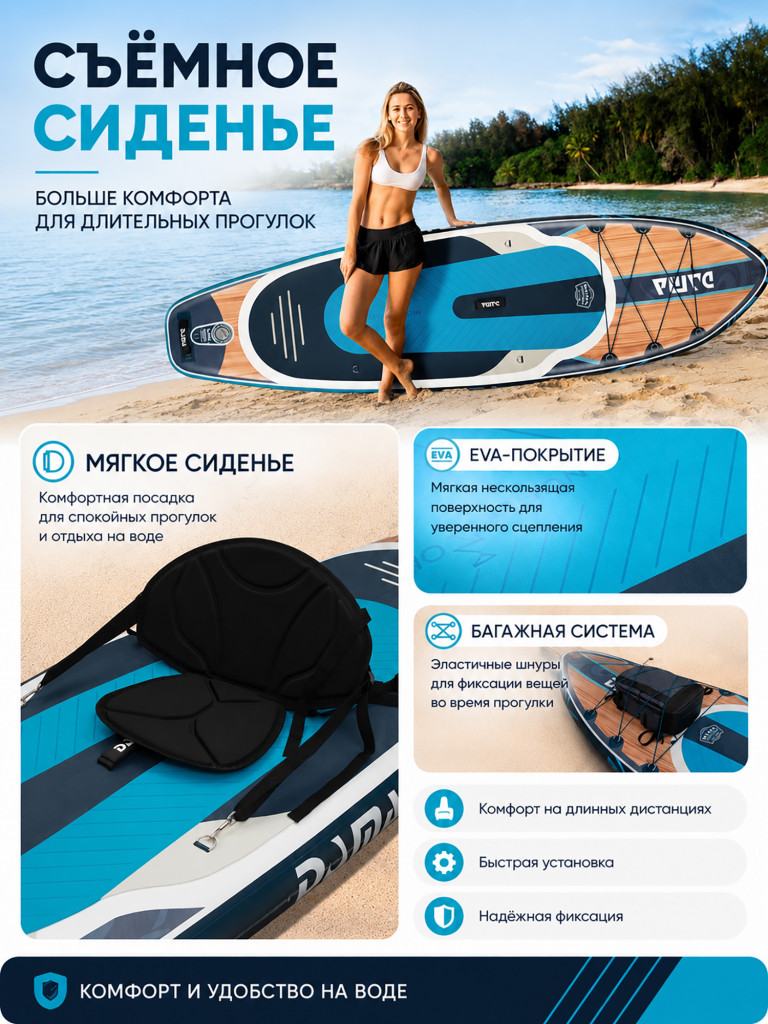 Сапборд двухслойный DAMA MONCHORIA Blue 335 см