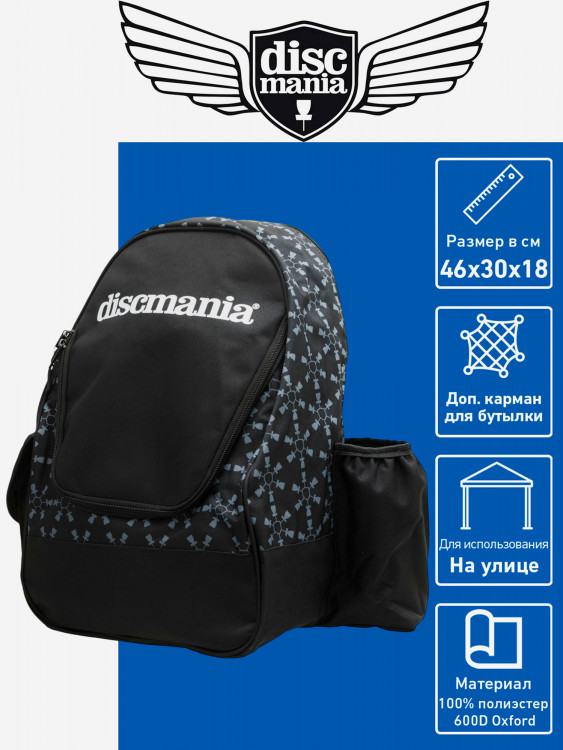 Сумка для фрисби Discmania Fanatic Go черная