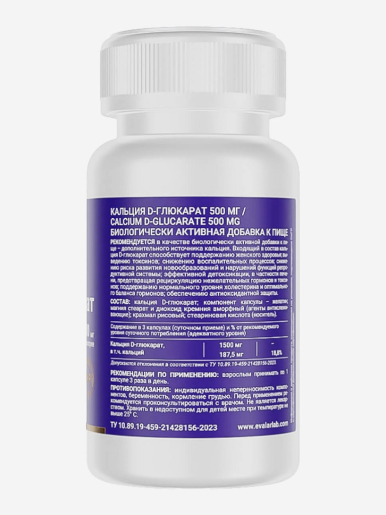 Кальция D-глюкарат 500 мг Evalar Laboratory 90 капсул