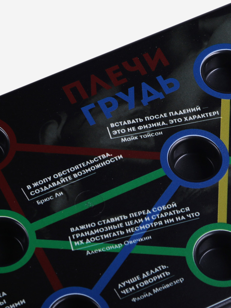 Платформа для отжиманий "мотивация"