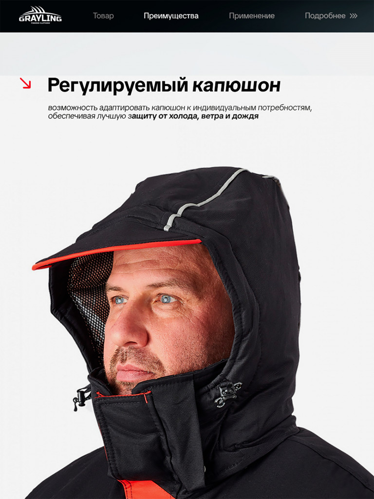 Костюм для рыбалки зимний -45, GRAYLING, Селигер черно-красный