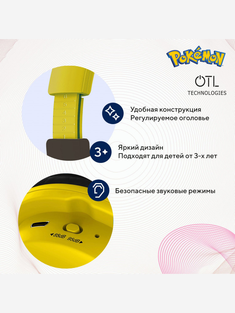 Детские беспроводные наушники OTL Technologies Покемон Пикачу