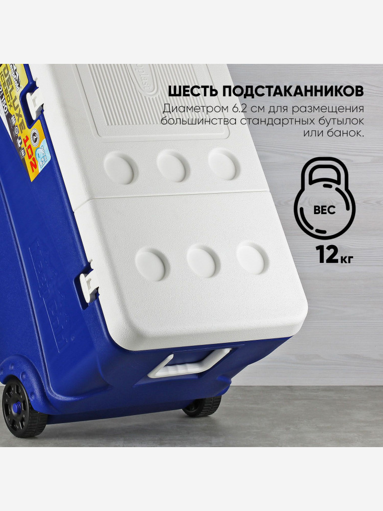 Термоконтейнер EZ COOLERS Keep cold deluxe icebox, 102 л, на колесах, синий