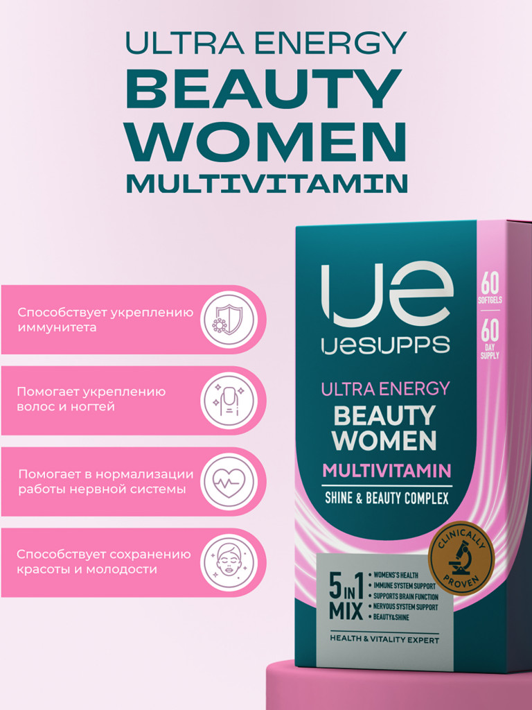 Витаминов для женщин UESUPPS Ultra Energy, 60 капсул