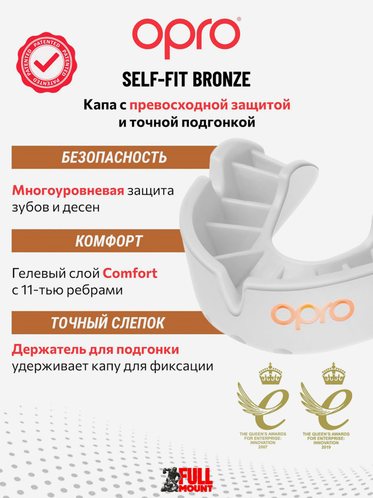 Боксерская капа взрослая, спортивная, защитная для зубов OPRO Self-Fit Bronze - White