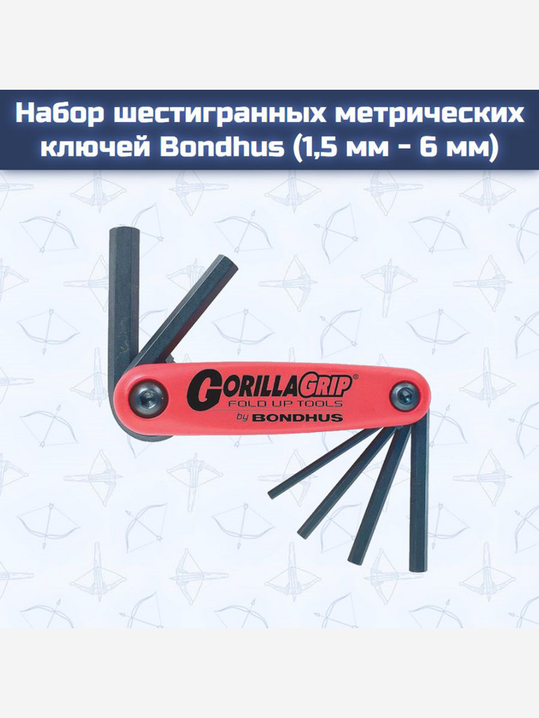 Набор шестигранных метрических ключей Bondhus (1,5 мм - 6 мм, красный)
