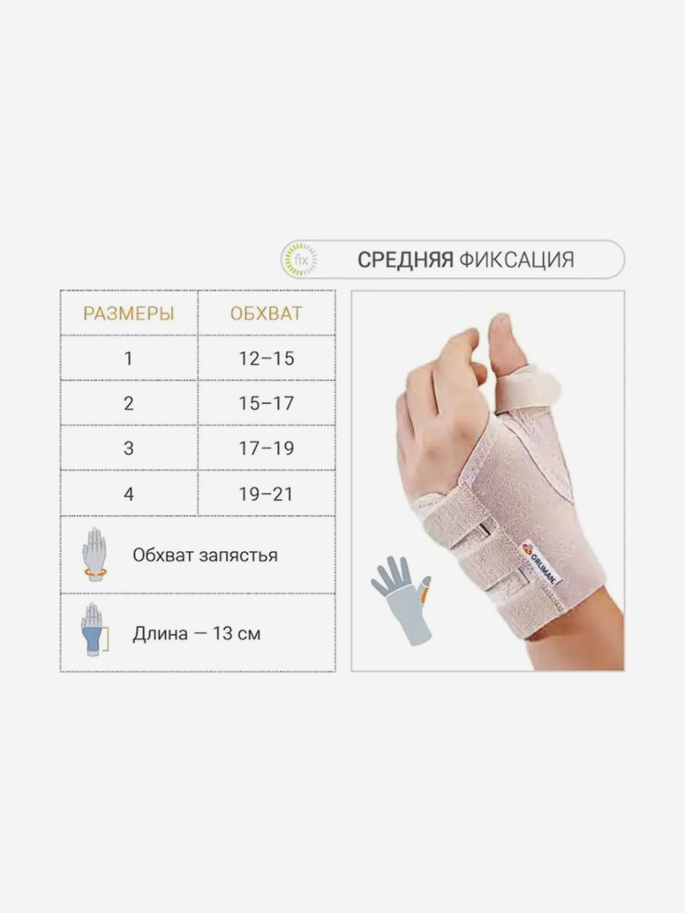 Бандаж на запястье фиксатор большого пальца руки MP-D70