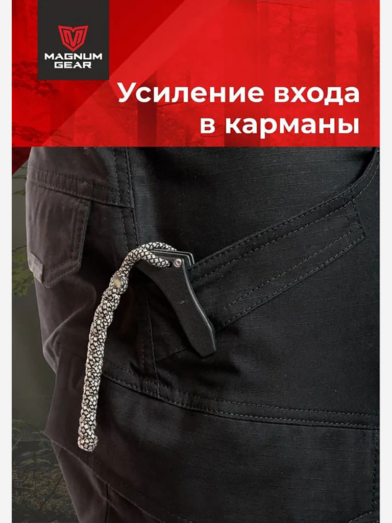 Брюки для рыбалки мужские MAGNUM GEAR FLAGMAN черный