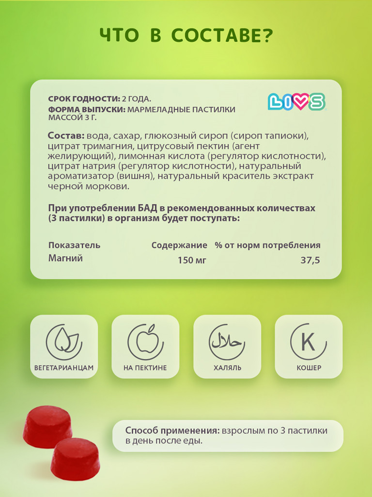 Магний цитрат LIVS, 90 шт.