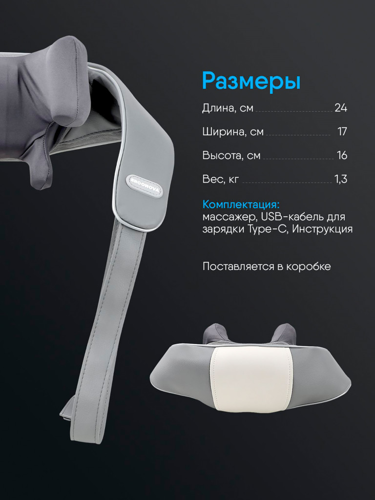 Массажер для шеи и плеч электрический роликовый с подогревом Ergonova FeelNeck 2 mini