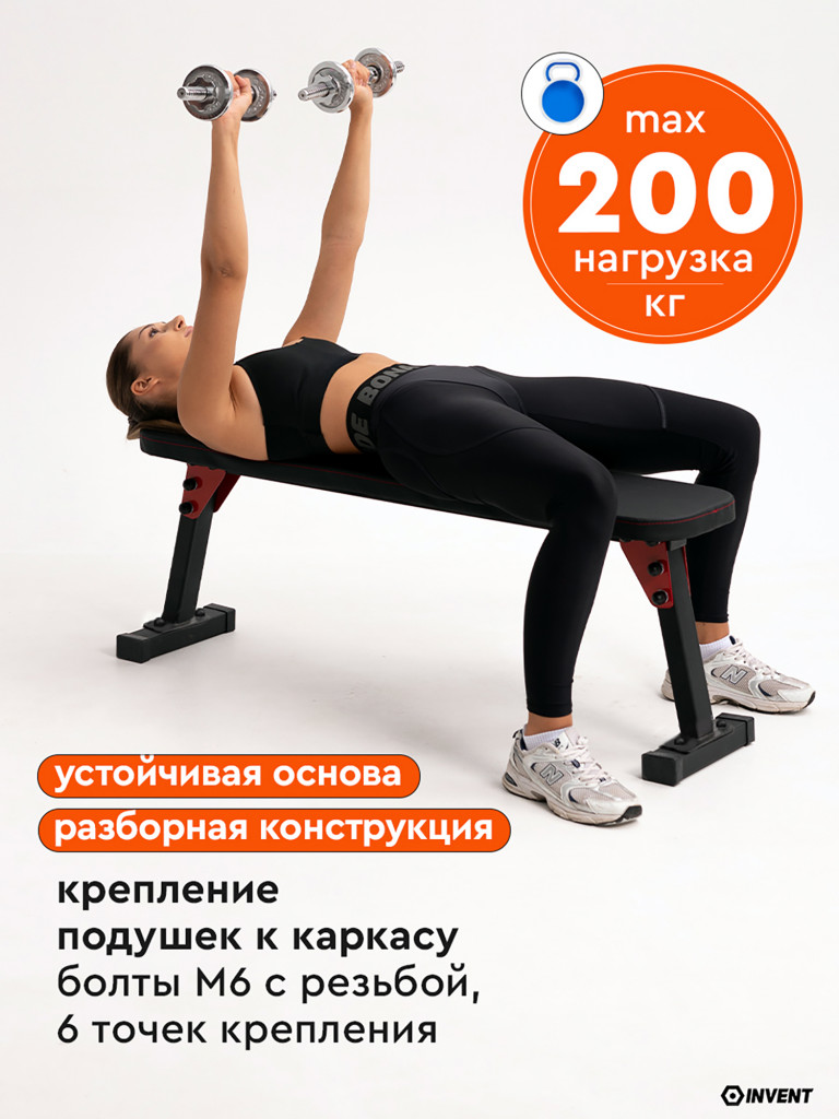 Скамья для жима спортивная горизонтальная