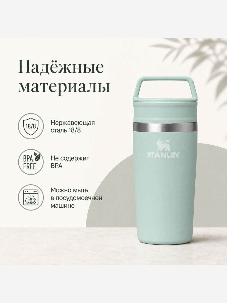 Термокружка STANLEY Adventure 0,35L (10-13322-005) мятная, шт