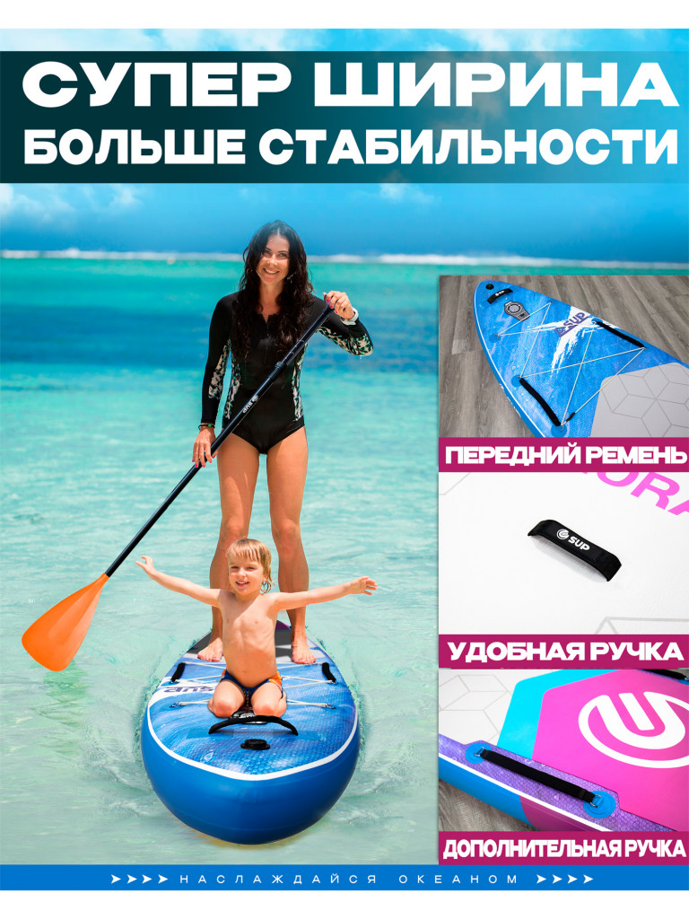 Надувная SUP-доска E-SUP AURORA BLUE STD, 11'6" 350*86*15 см сапборд